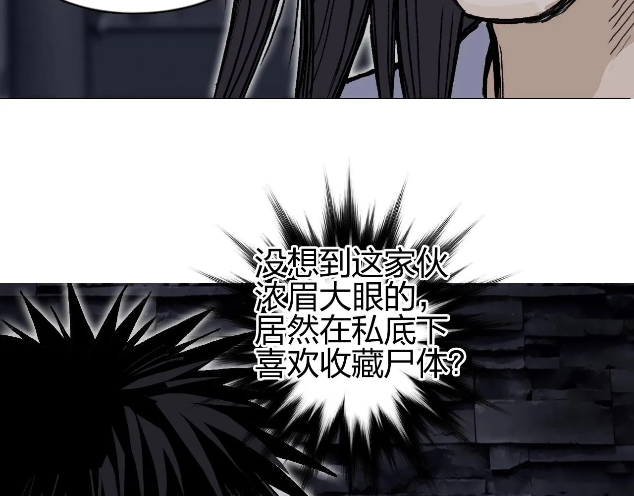 第252话 神魂空间 第89页