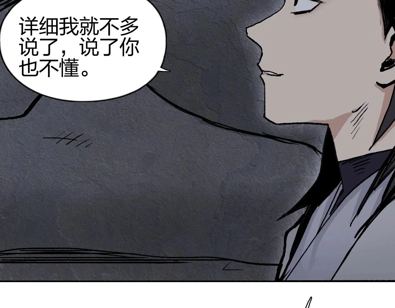 第252话 神魂空间 第93页
