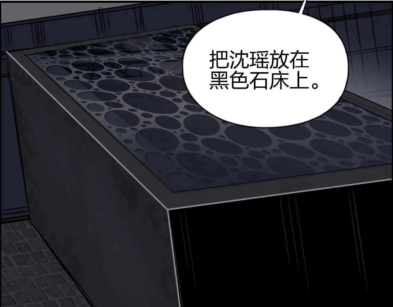 第252话 神魂空间 第94页