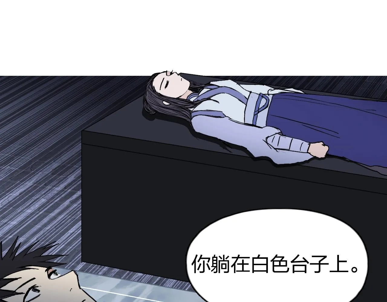 第252话 神魂空间 第96页