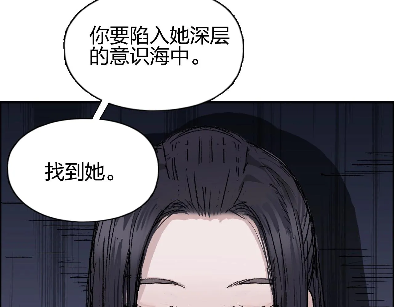 第252话 神魂空间 第102页