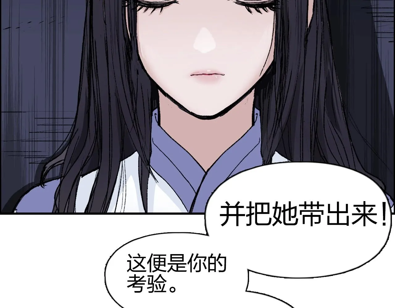 第252话 神魂空间 第103页