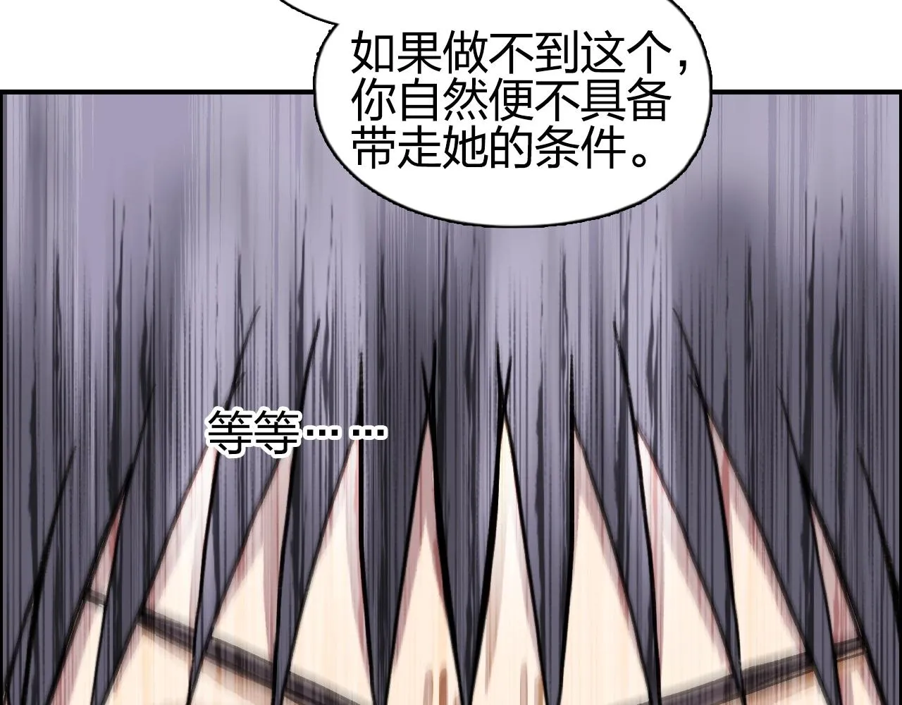 第252话 神魂空间 第104页