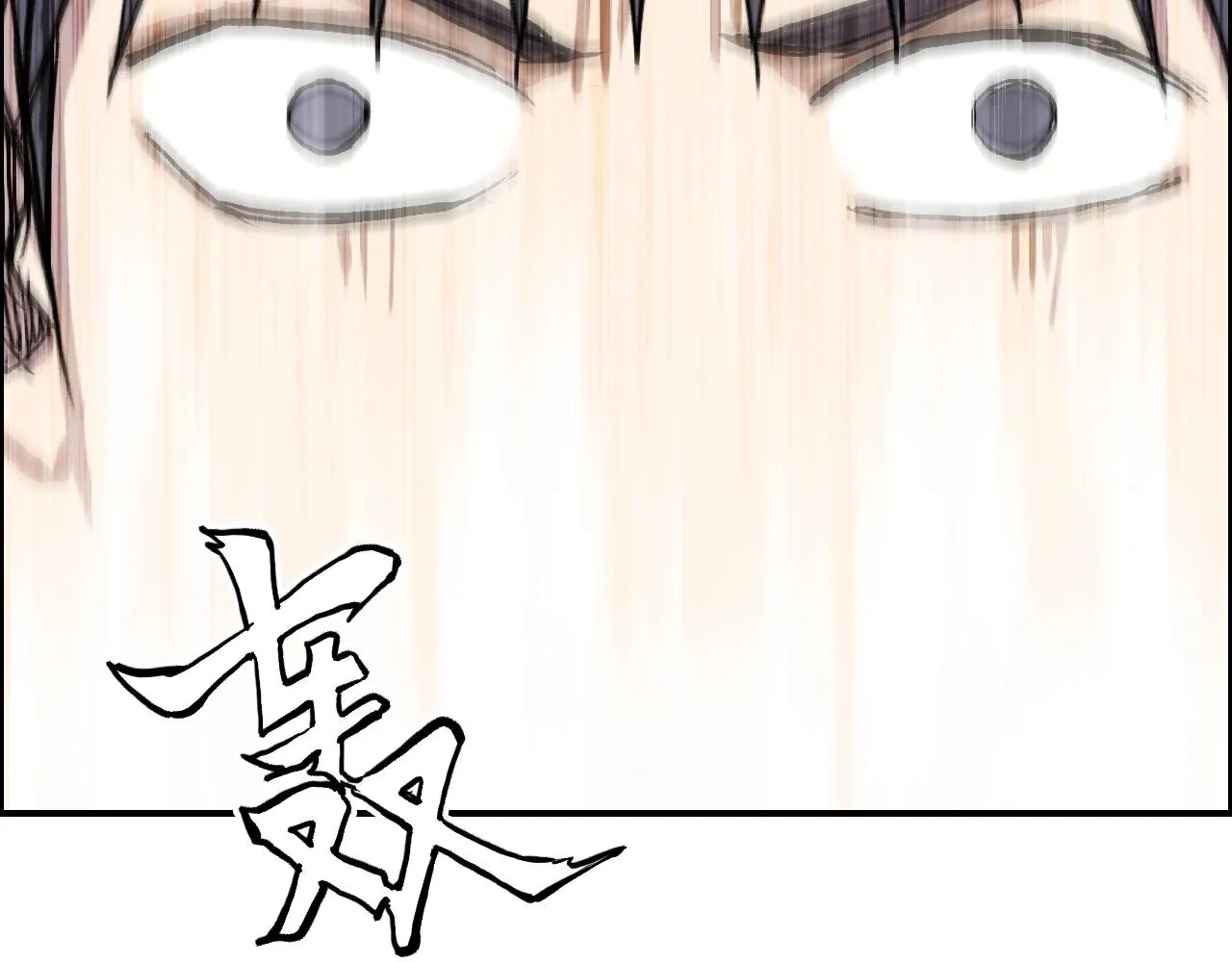 第252话 神魂空间 第105页