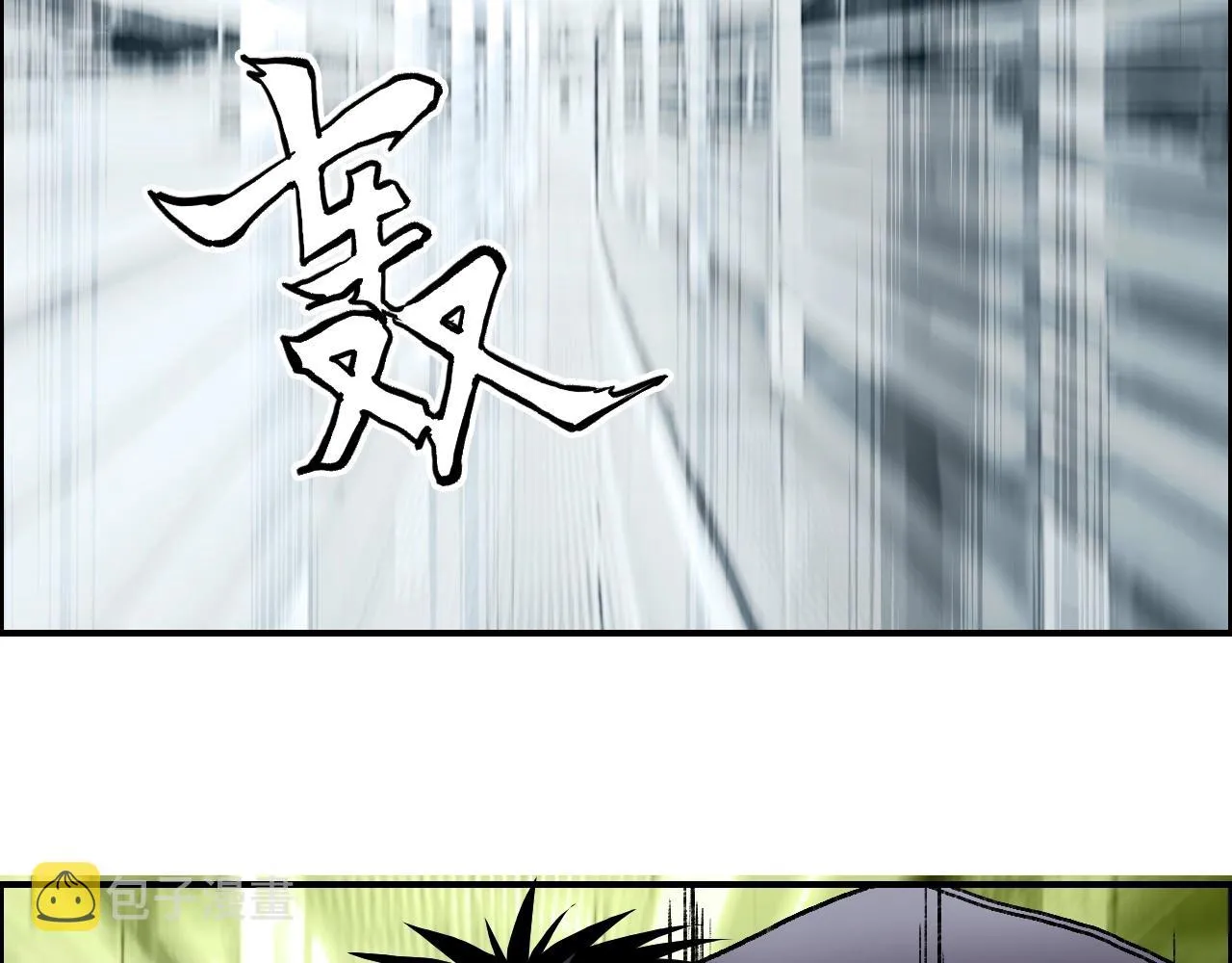第252话 神魂空间 第110页
