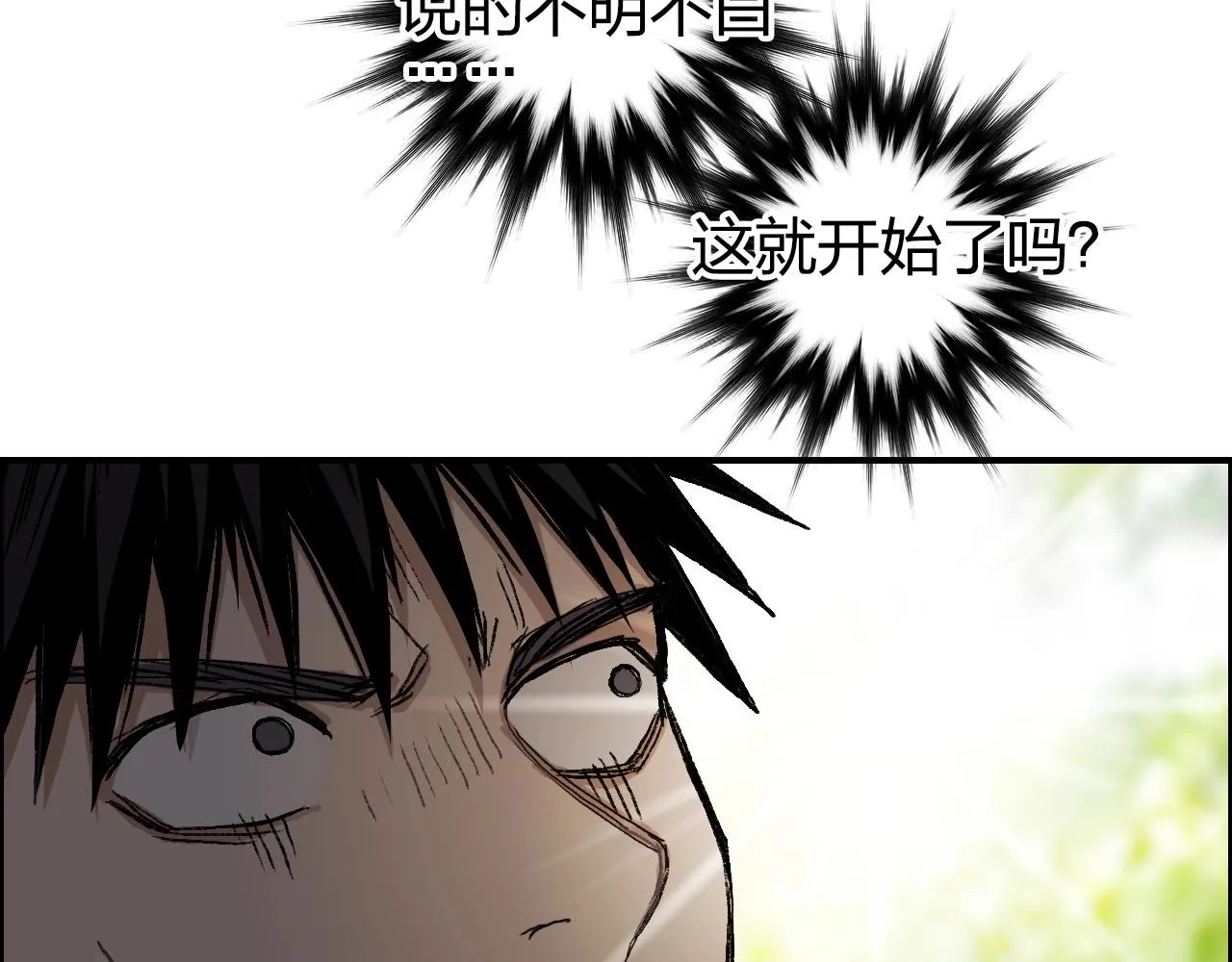 第252话 神魂空间 第115页