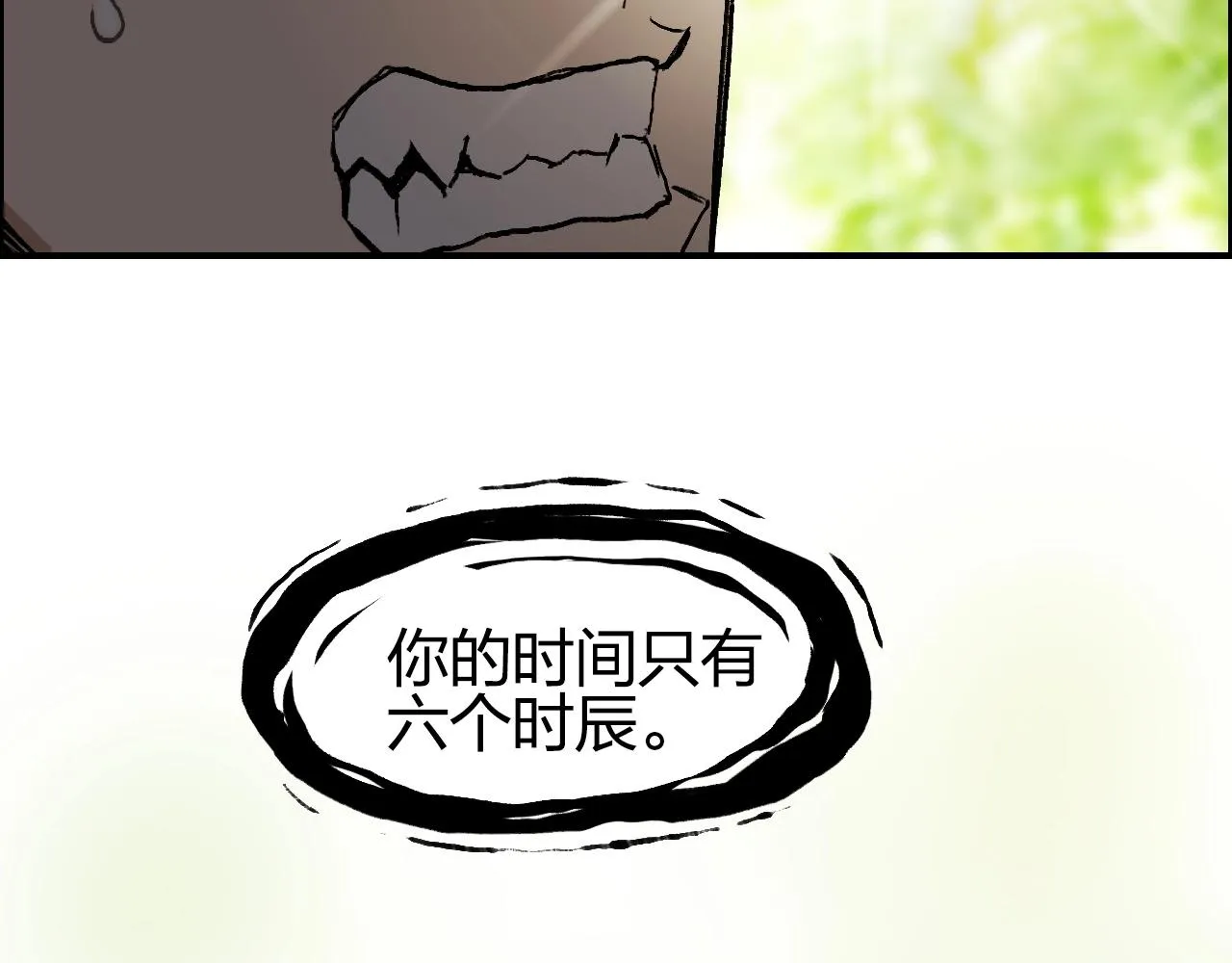 第252话 神魂空间 第116页