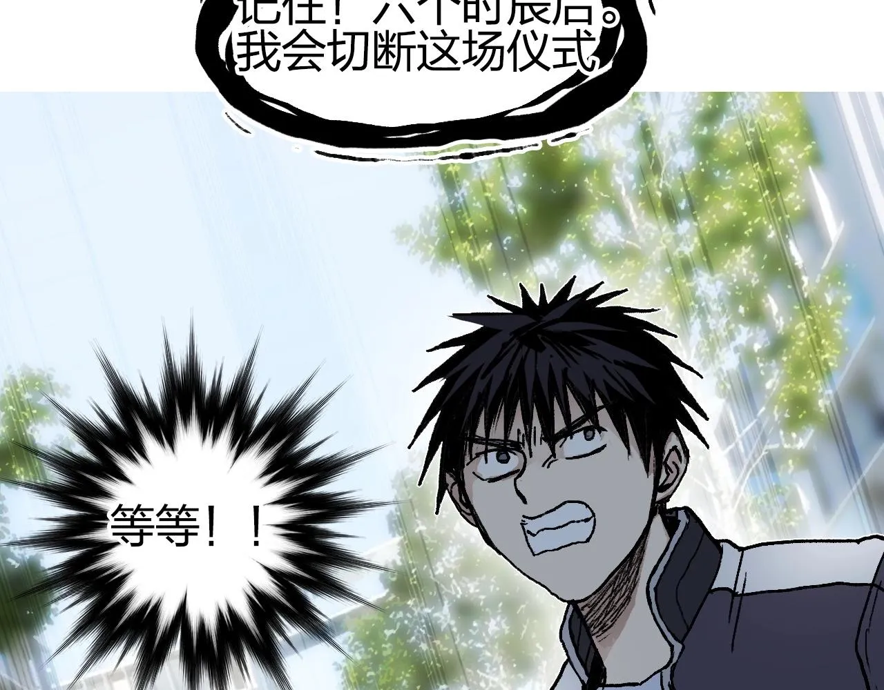 第252话 神魂空间 第122页