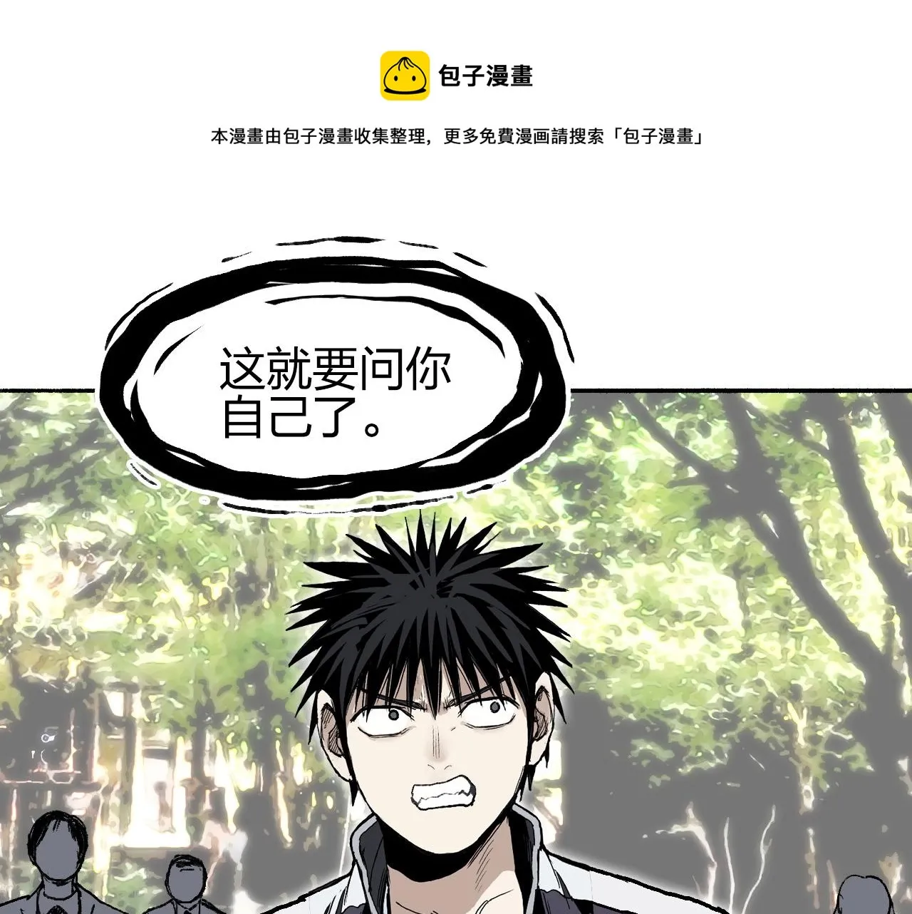 第252话 神魂空间 第126页