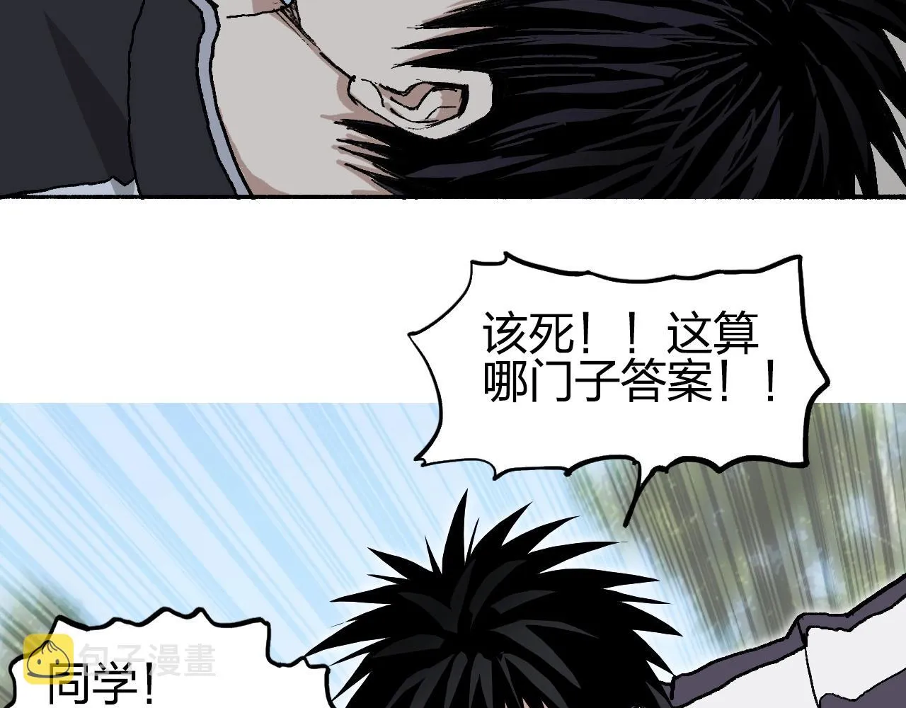 第252话 神魂空间 第130页