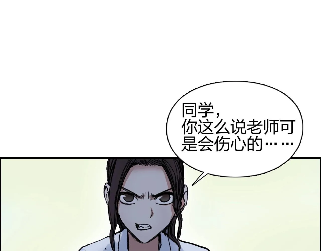 第252话 神魂空间 第133页
