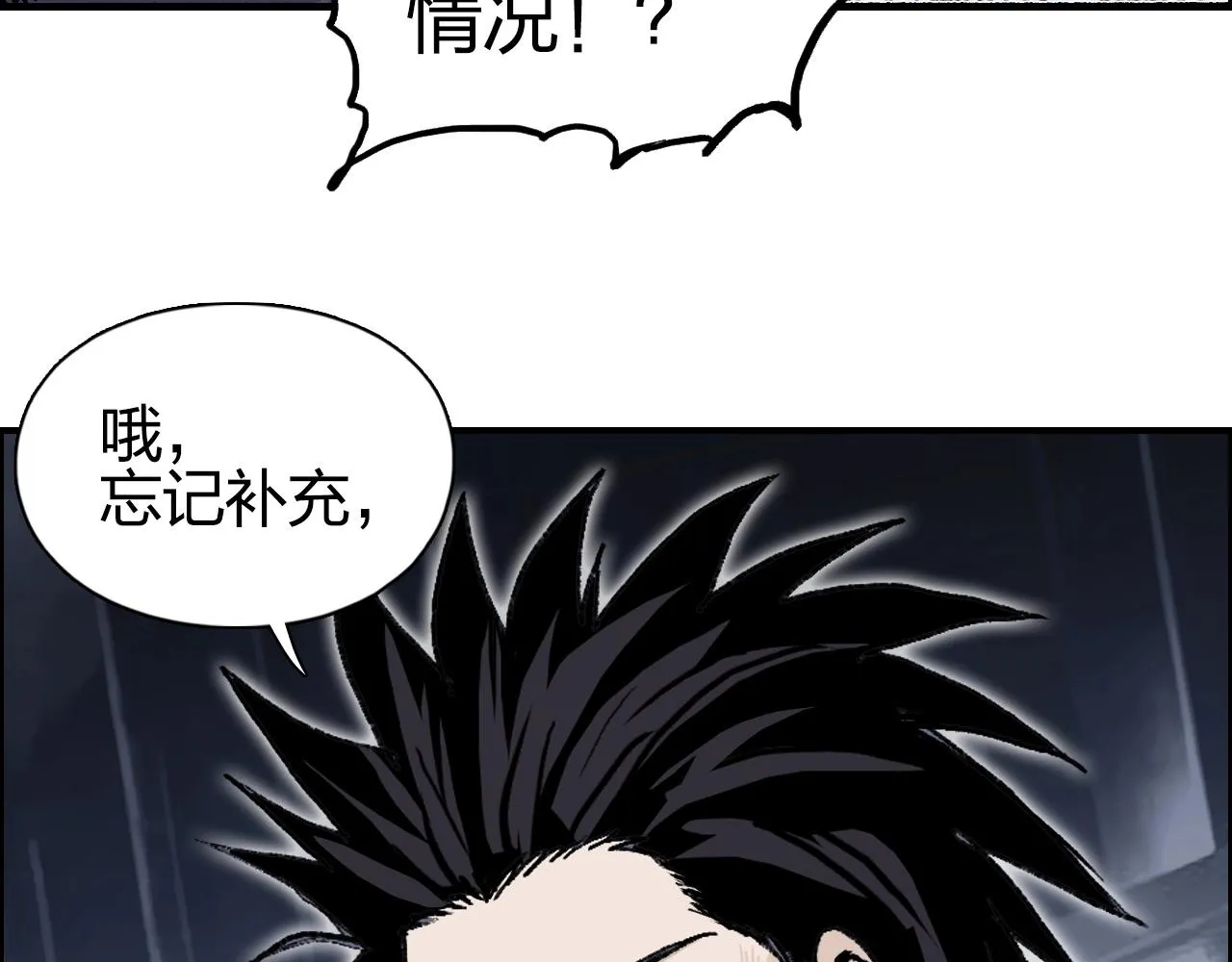 第252话 神魂空间 第141页