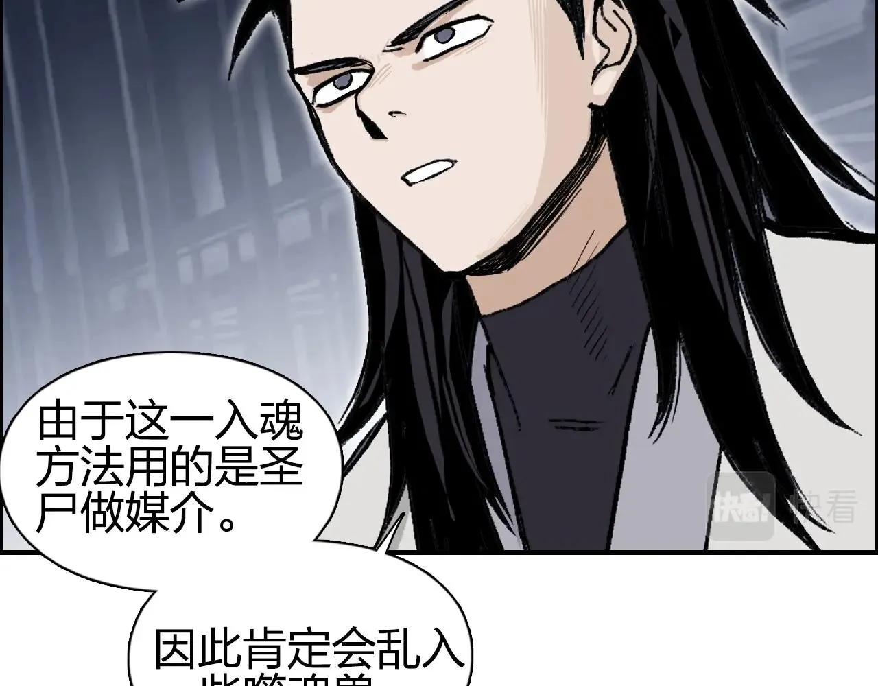 第252话 神魂空间 第142页