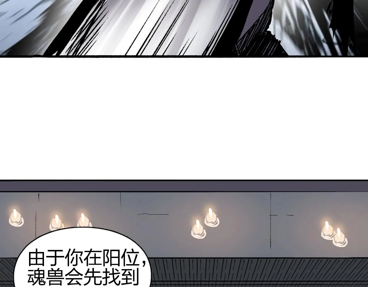 第252话 神魂空间 第145页