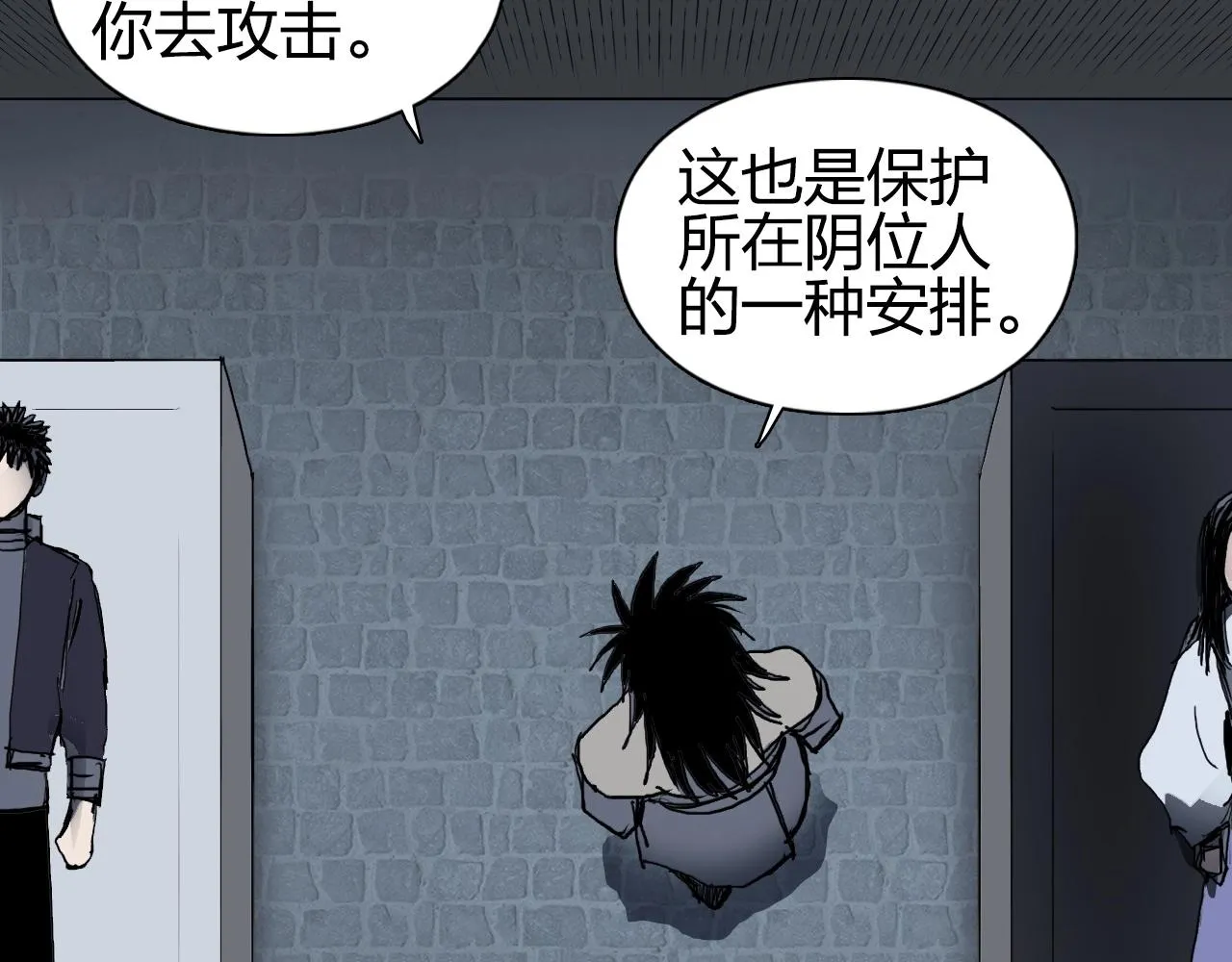 第252话 神魂空间 第146页