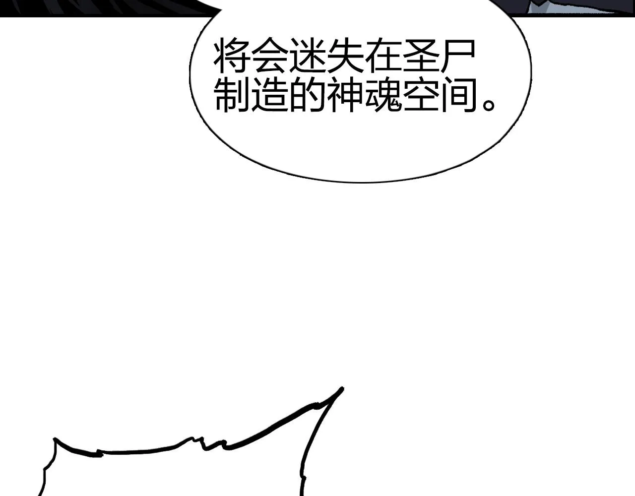 第252话 神魂空间 第151页