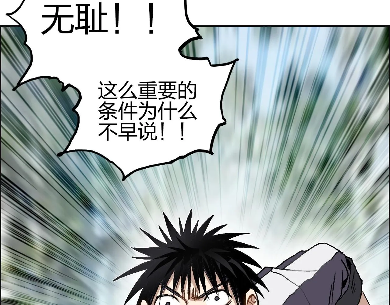 第252话 神魂空间 第152页