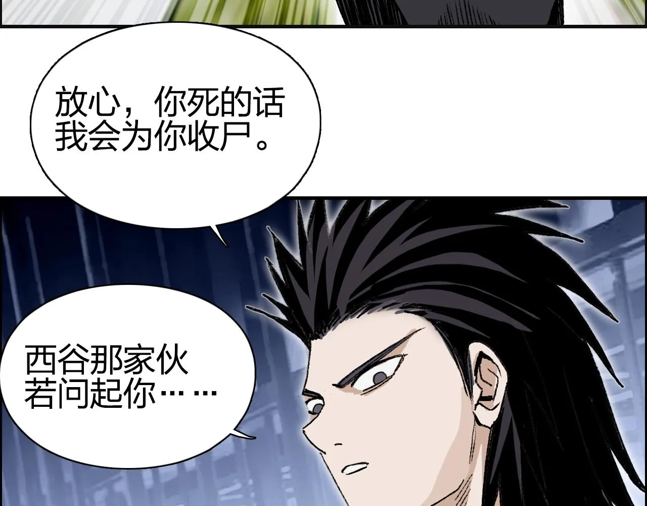 第252话 神魂空间 第154页