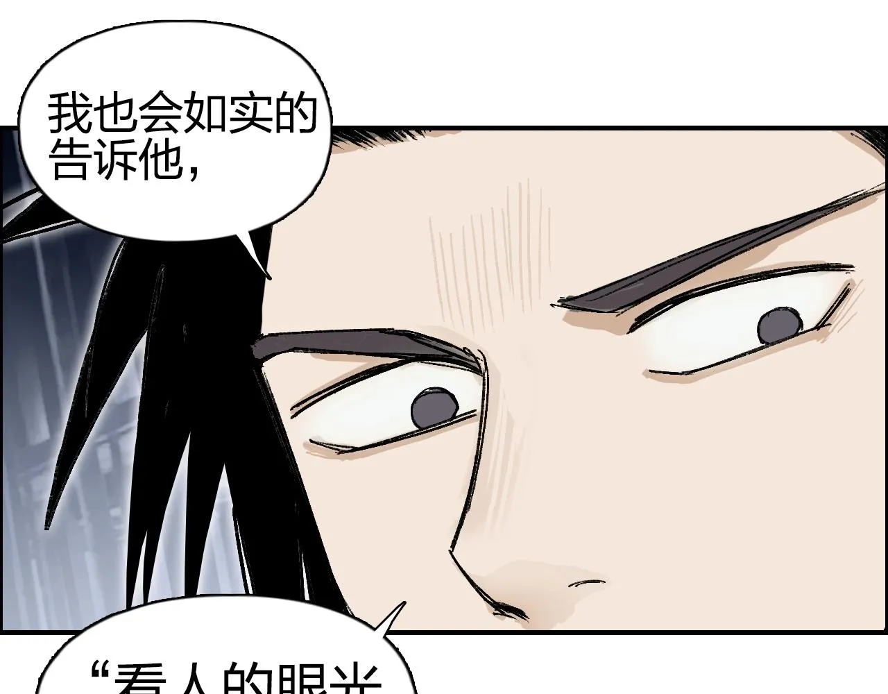 第252话 神魂空间 第156页