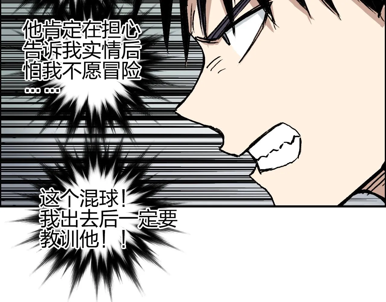第252话 神魂空间 第160页