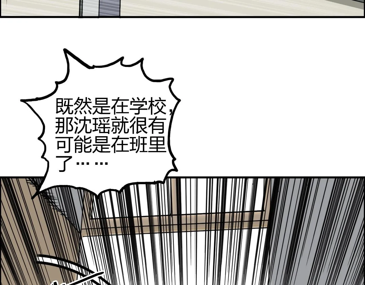 第252话 神魂空间 第162页