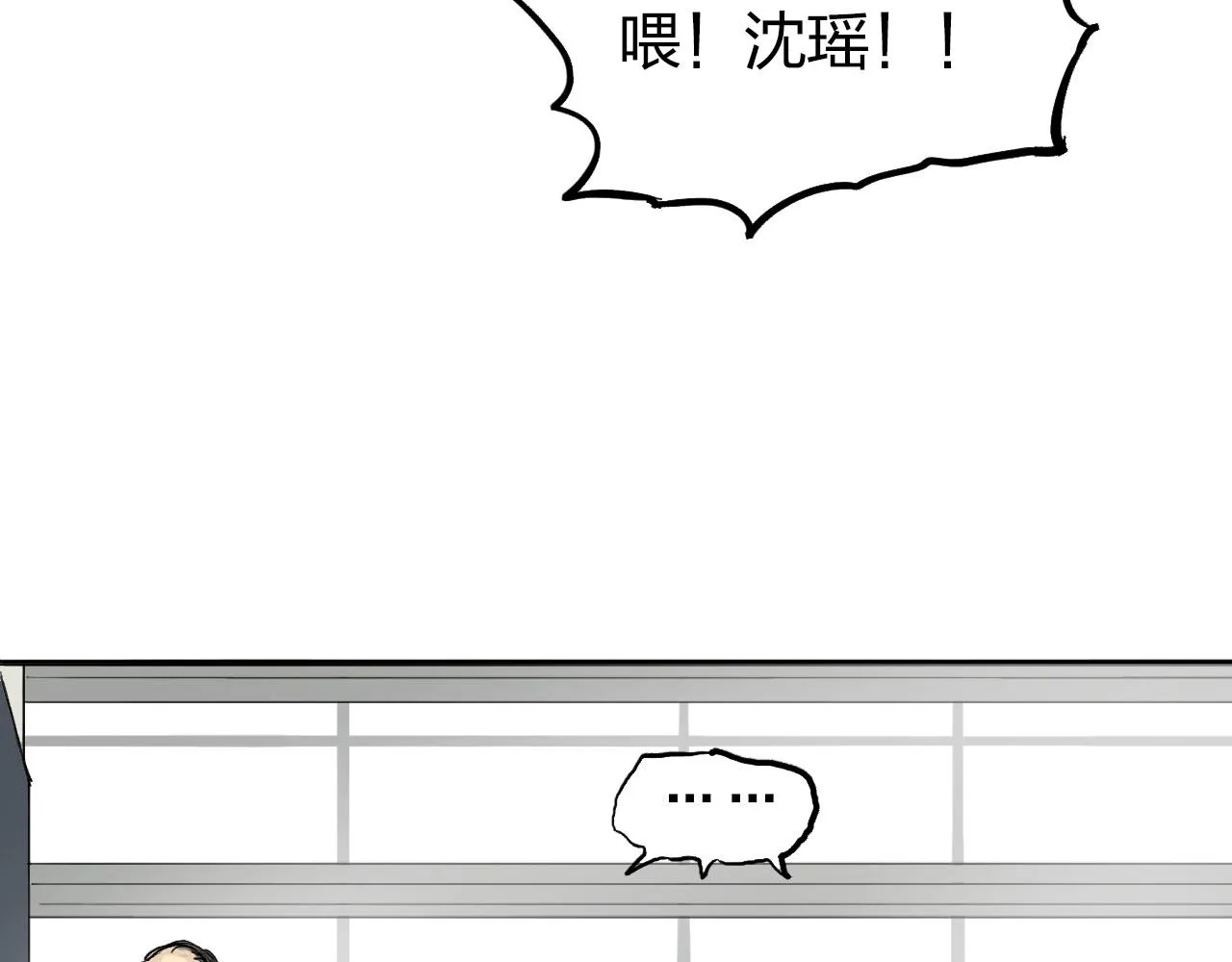 第252话 神魂空间 第164页