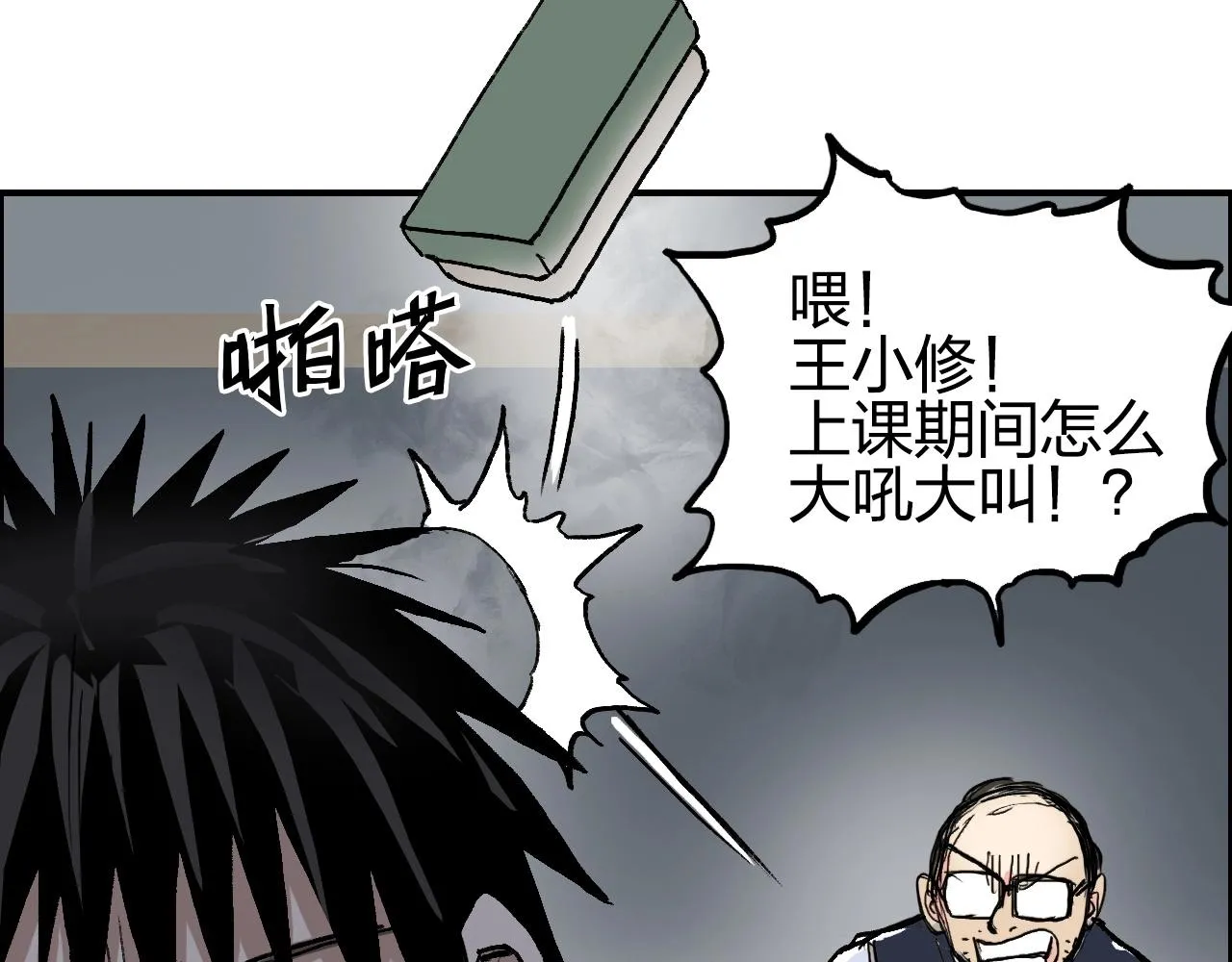 第252话 神魂空间 第170页