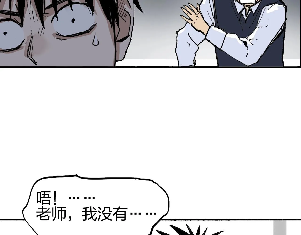 第252话 神魂空间 第171页