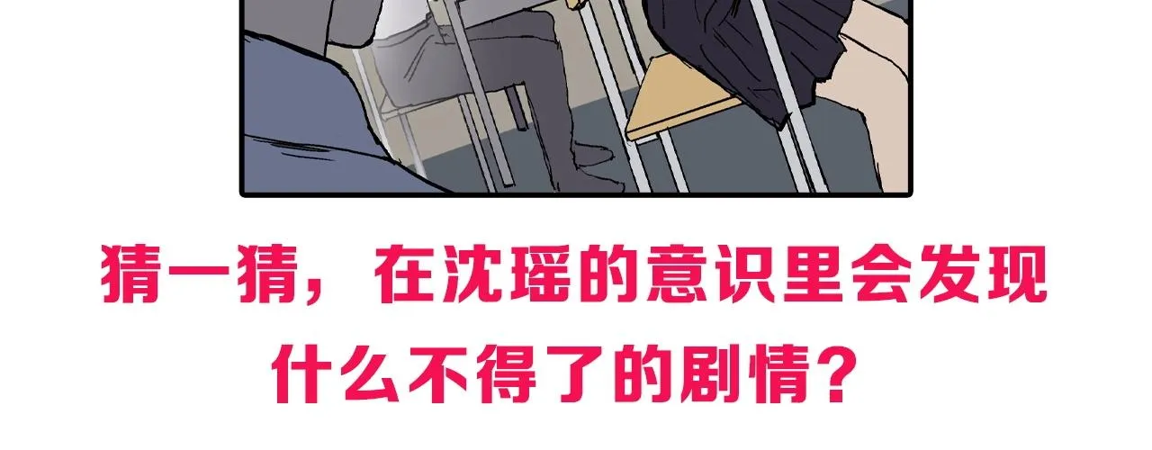 第252话 神魂空间 第180页