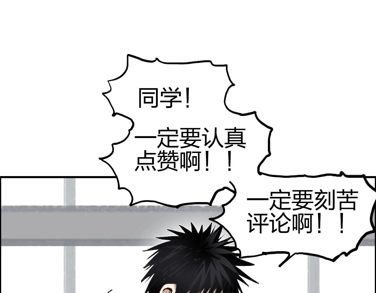 第252话 神魂空间 第181页