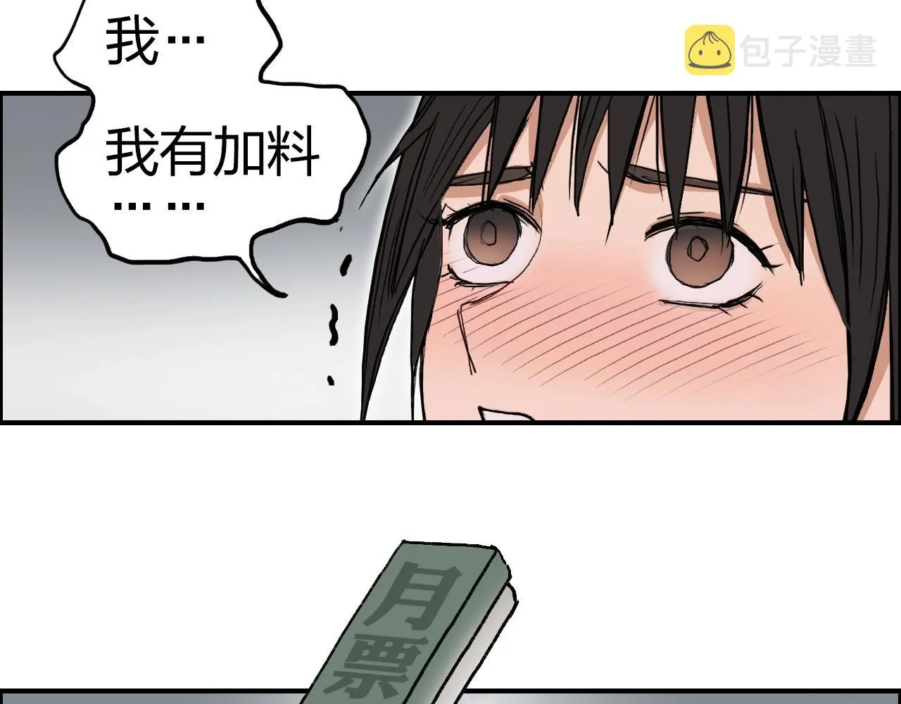 第252话 神魂空间 第183页