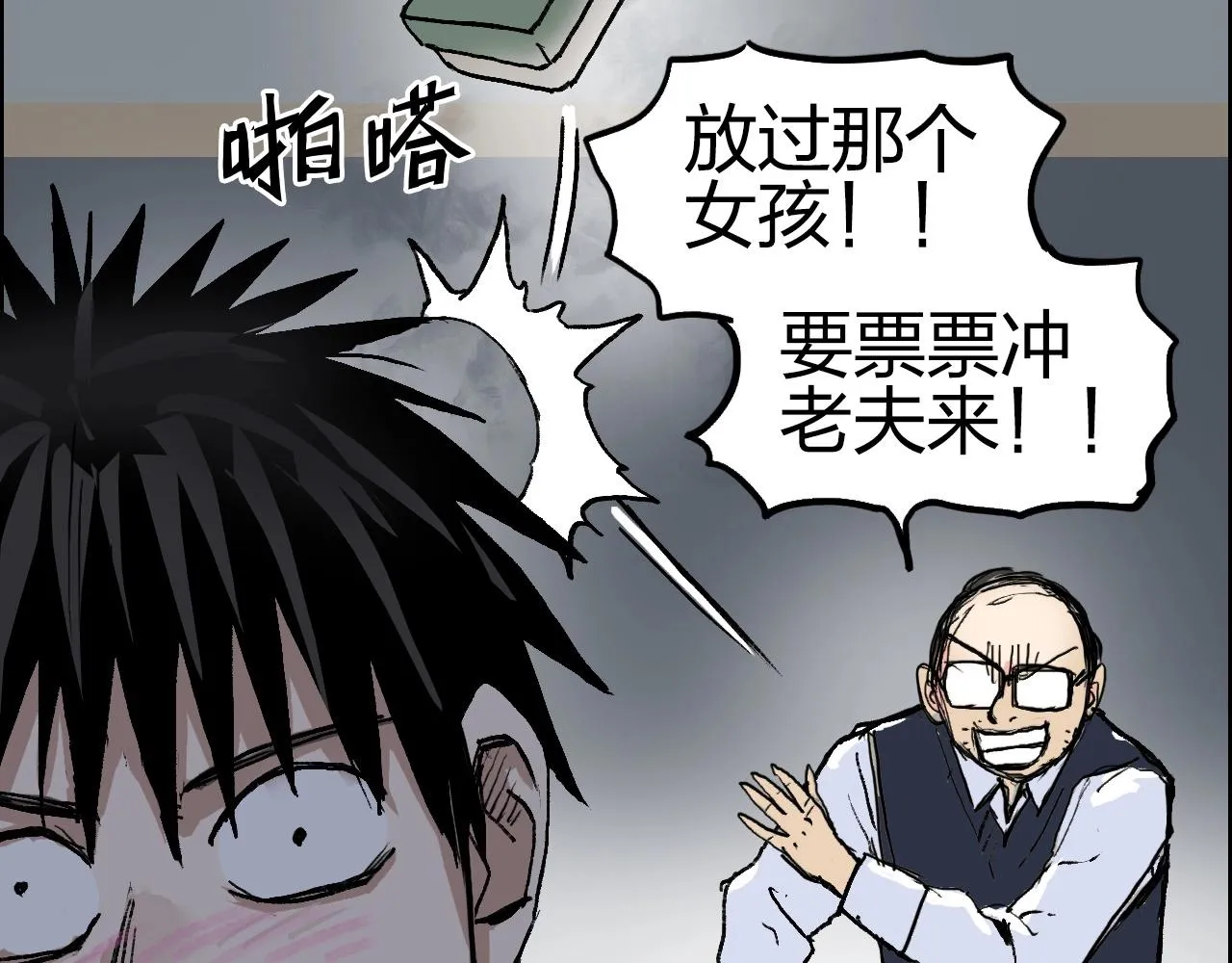 第252话 神魂空间 第184页