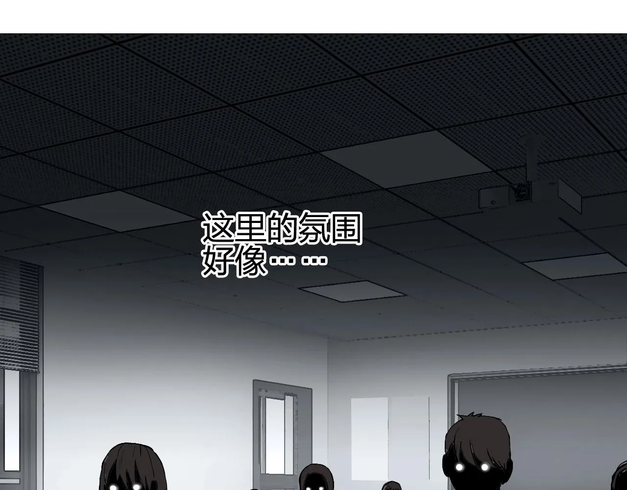 第253话 进度：千分之六 第6页