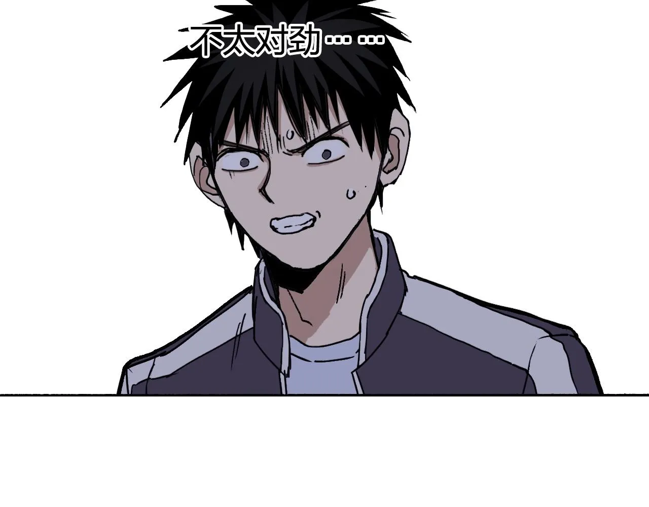 第253话 进度：千分之六 第8页