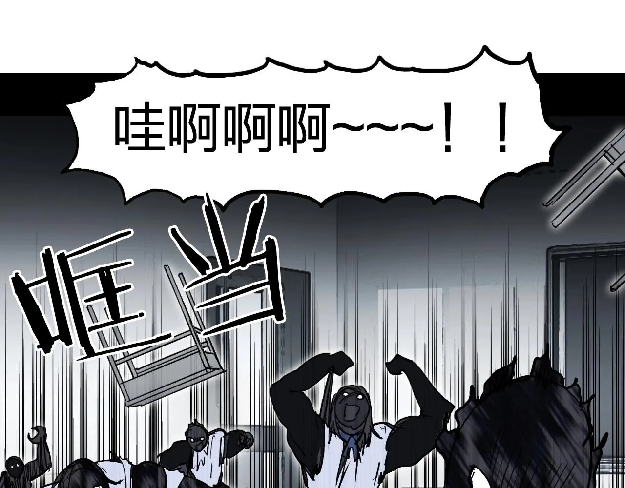 第253话 进度：千分之六 第9页