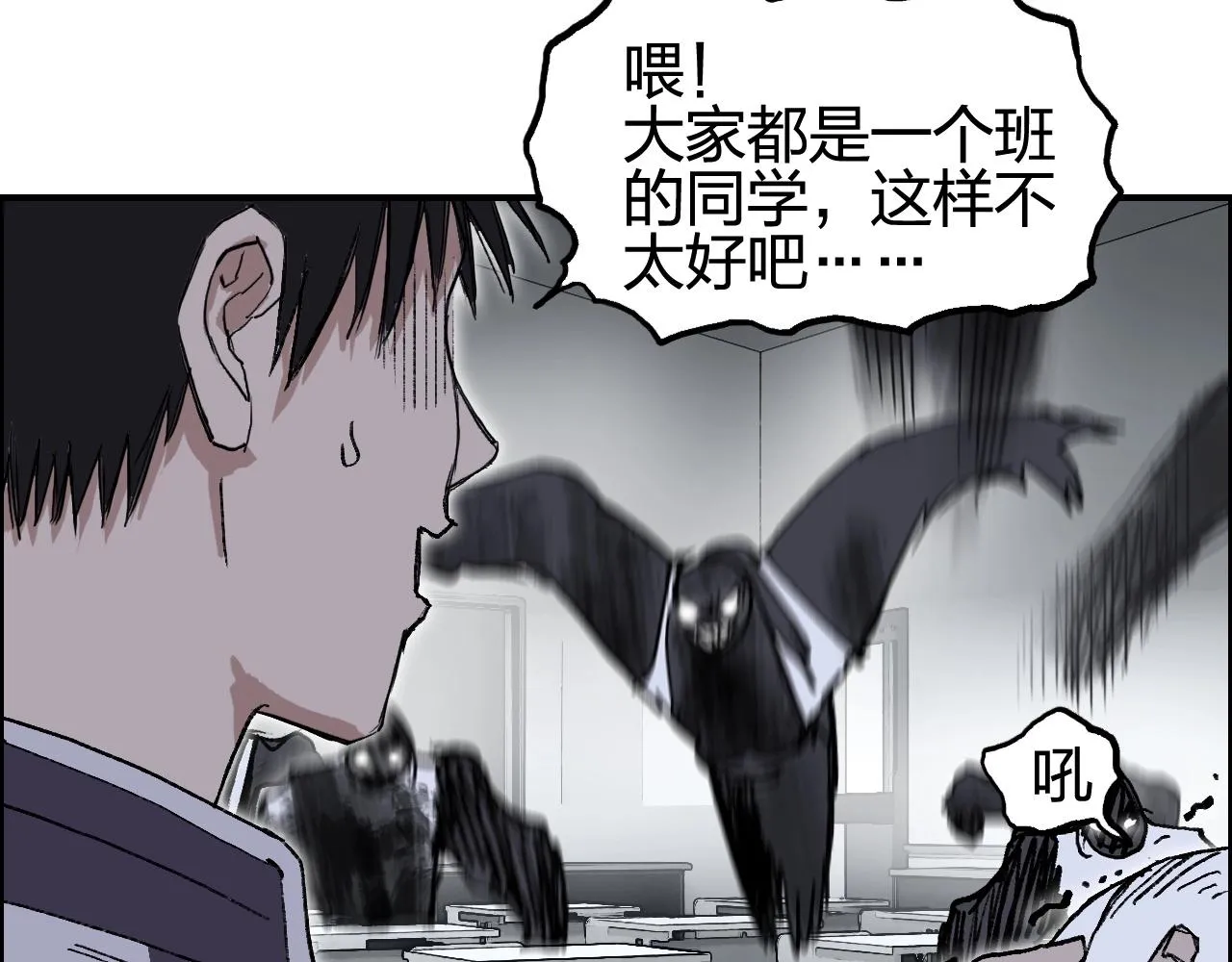 第253话 进度：千分之六 第11页