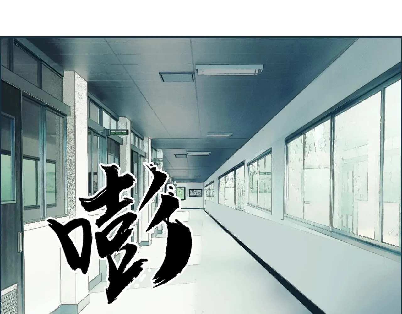 第253话 进度：千分之六 第14页