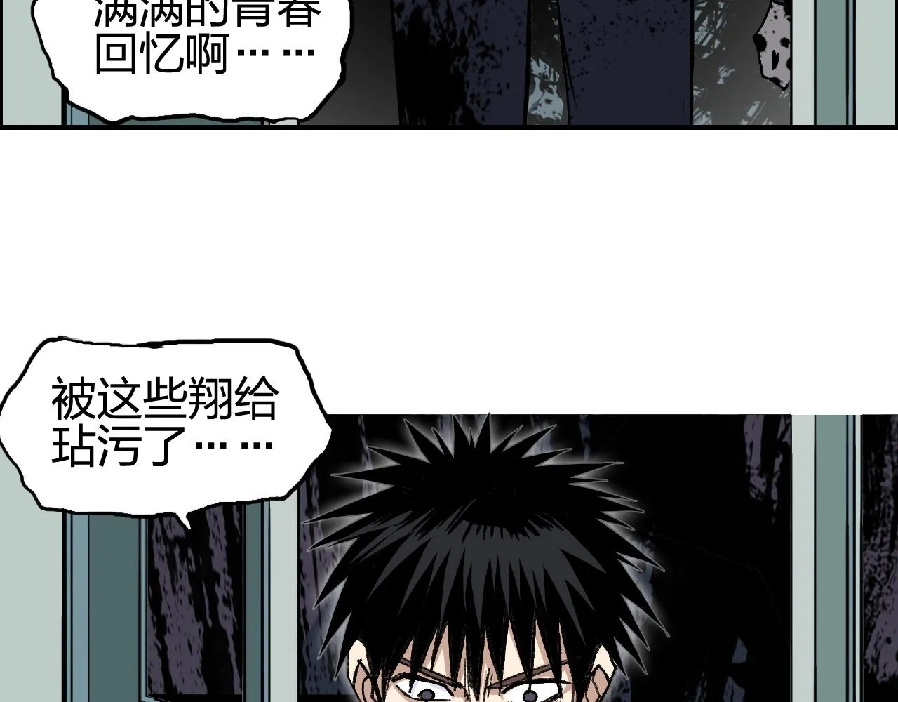 第253话 进度：千分之六 第20页