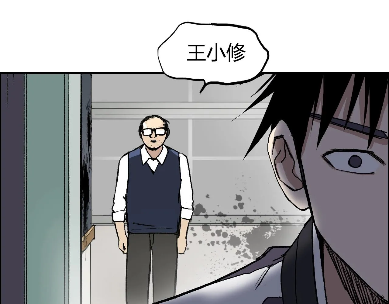 第253话 进度：千分之六 第22页