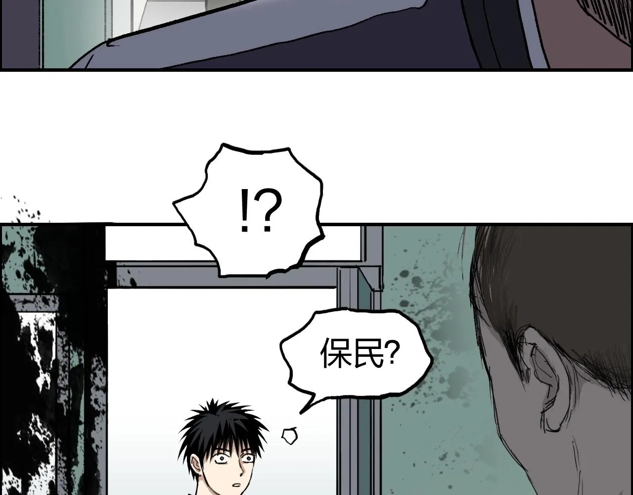 第253话 进度：千分之六 第23页