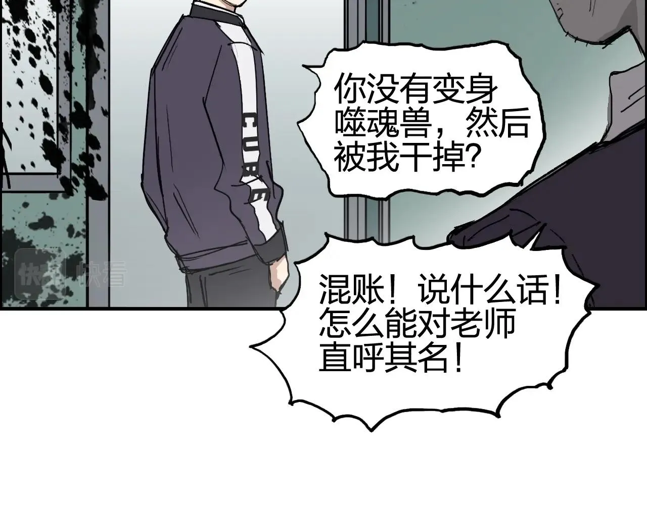 第253话 进度：千分之六 第24页
