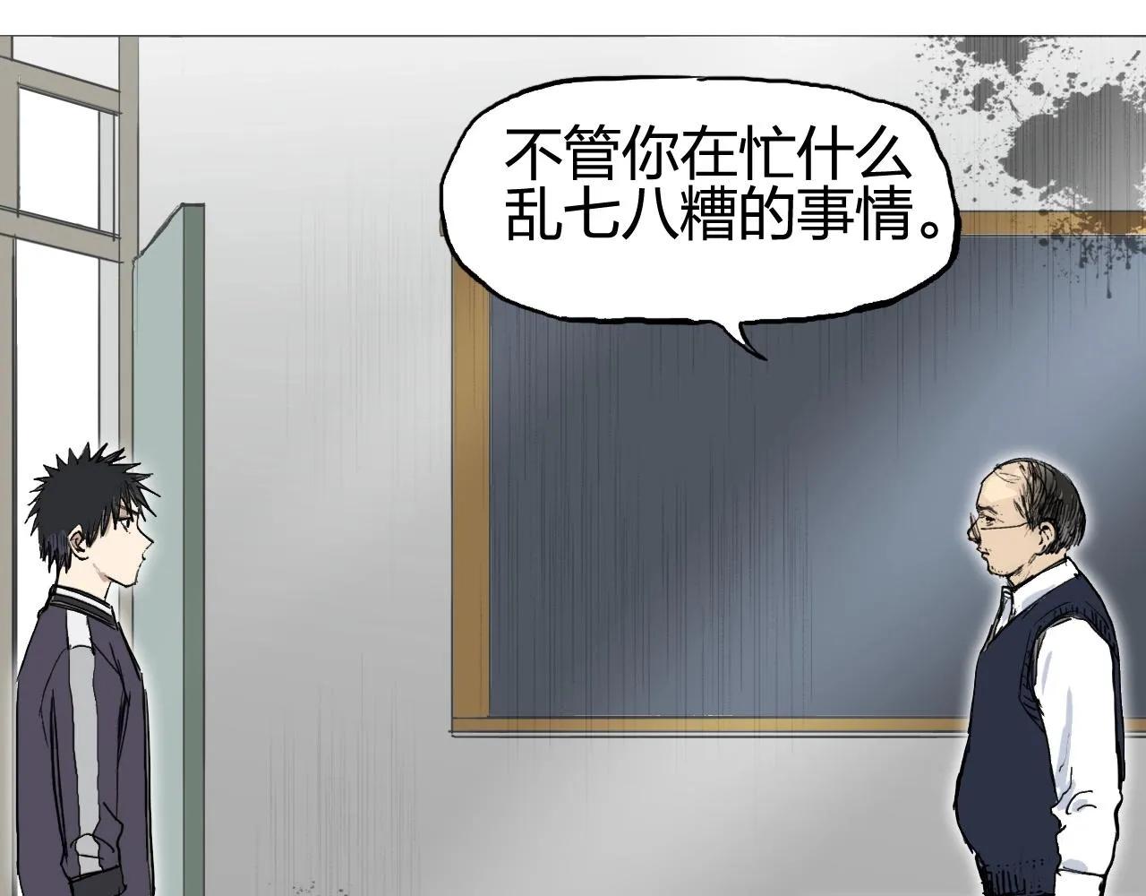 第253话 进度：千分之六 第25页