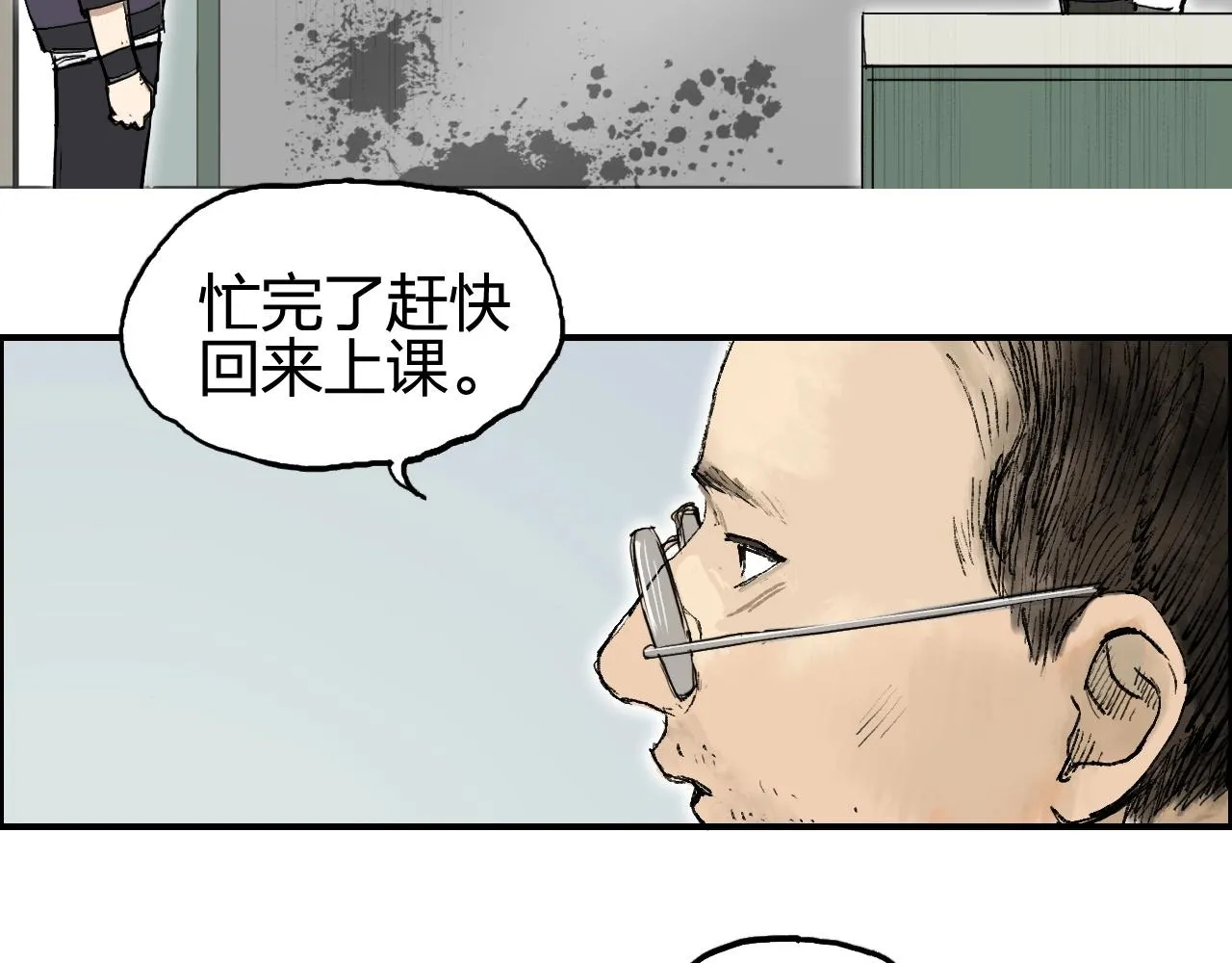 第253话 进度：千分之六 第26页