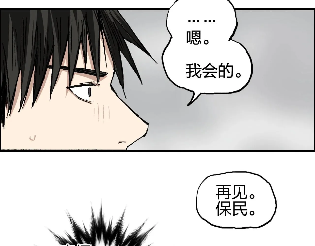 第253话 进度：千分之六 第27页