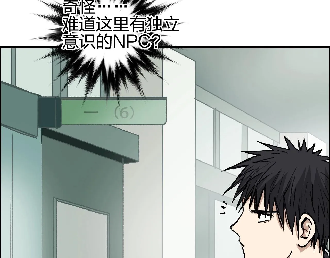 第253话 进度：千分之六 第28页