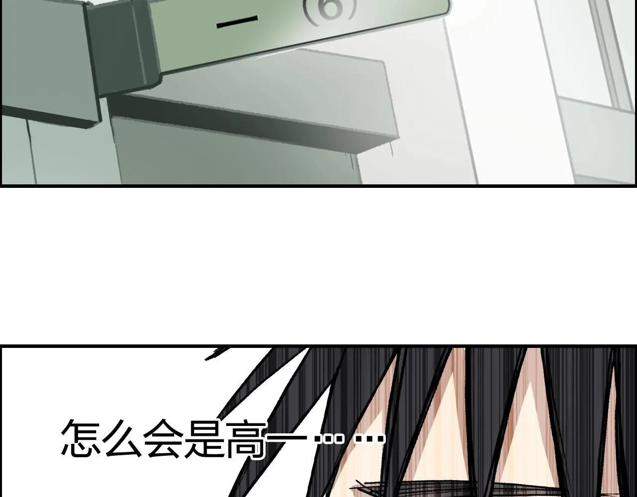 第253话 进度：千分之六 第30页