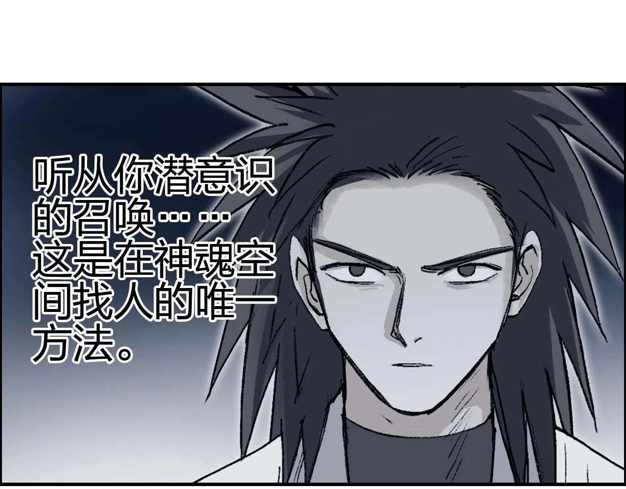 第253话 进度：千分之六 第32页
