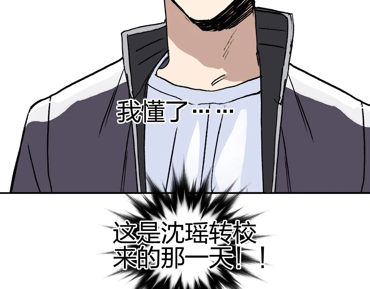 第253话 进度：千分之六 第34页