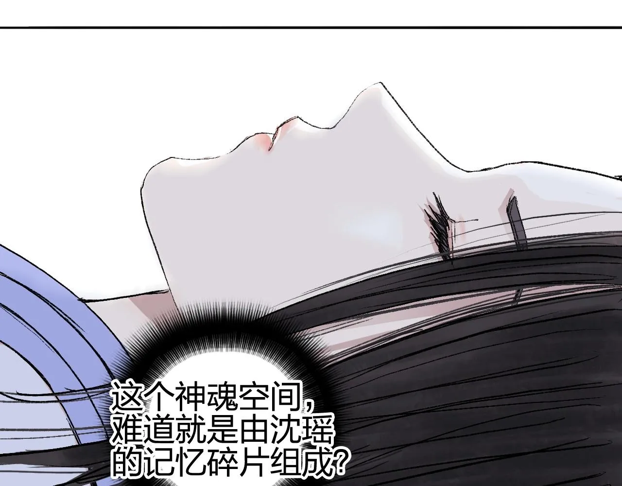 第253话 进度：千分之六 第36页