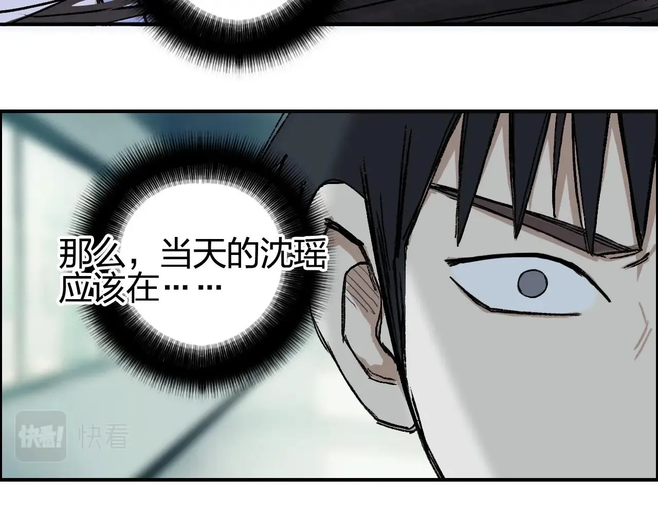 第253话 进度：千分之六 第37页